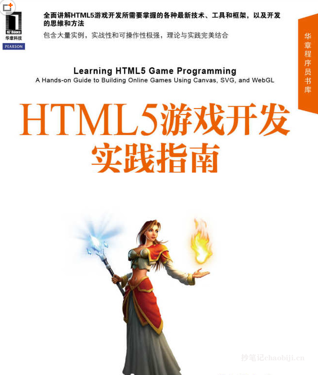 HTML5游戏开发全攻略：技术、工具、框架一网打尽，打造爆款游戏的思维与方法揭秘！-专业知识分享社区