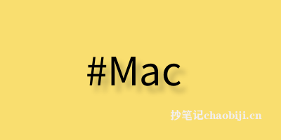 mac怎么下载最新版本的120版chrome driver-专业知识分享社区