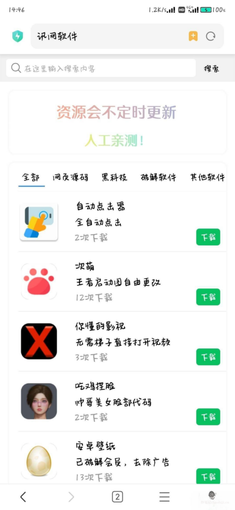 APP软件下载系统源码：集成卡密与会员功能的全方位解决方案-专业知识分享社区