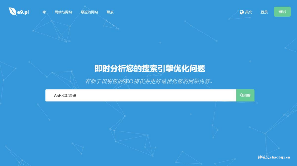 Turbo Website Reviewer：深度SEO分析工具源码，全面优化您的网站-专业知识分享社区